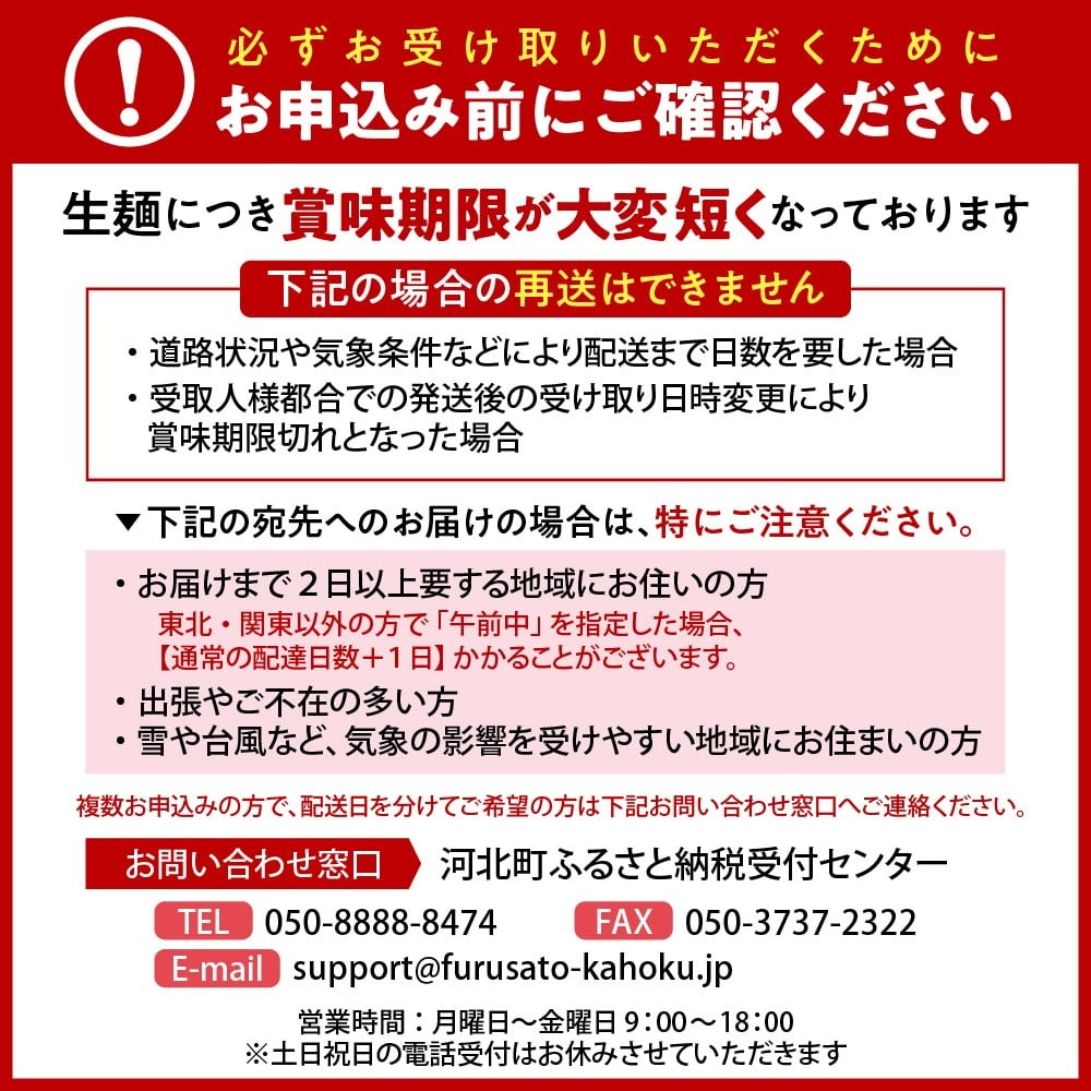 【一寸亭本店】 冷たい肉そば 3人前（190g×3束） 山形県 河北町 谷地 生そば 有名店 肉そば 自宅 贈答 冷たい ご当地 一寸亭 ka077-001g