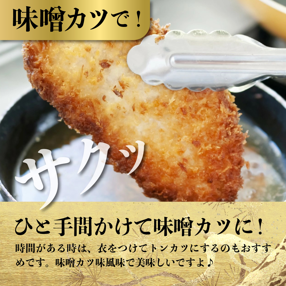 【松月 厳選】やまがたの豚ロース味噌漬け約500g