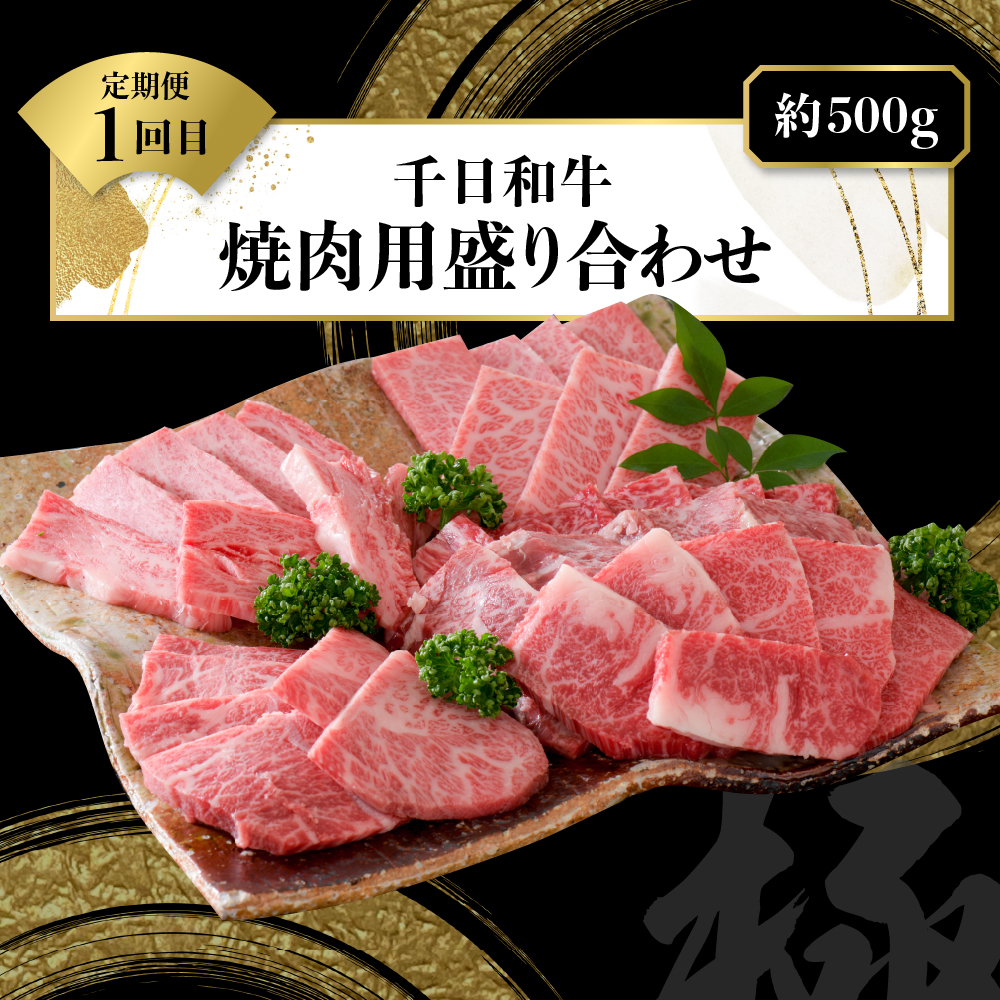 【数量限定】★肉の至宝★ 幻の山形牛【千日和牛】旨味とろける極上和牛3ヶ月定期便