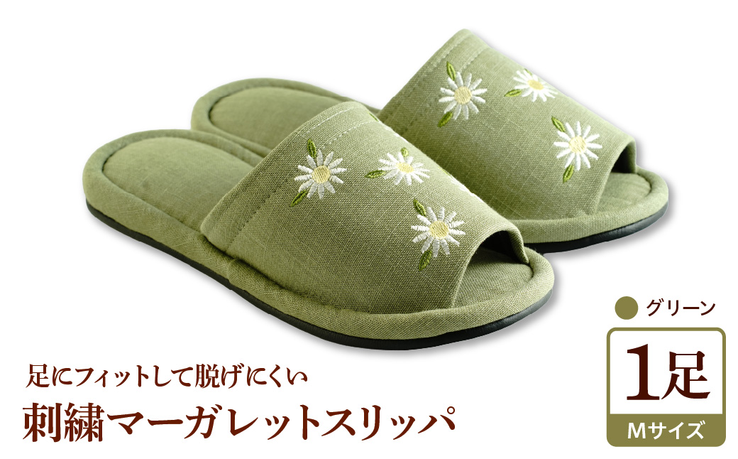 [Mサイズ・グリーン]刺繍マーガレットスリッパ 1足 ka034-026-gu[河内スリッパ]