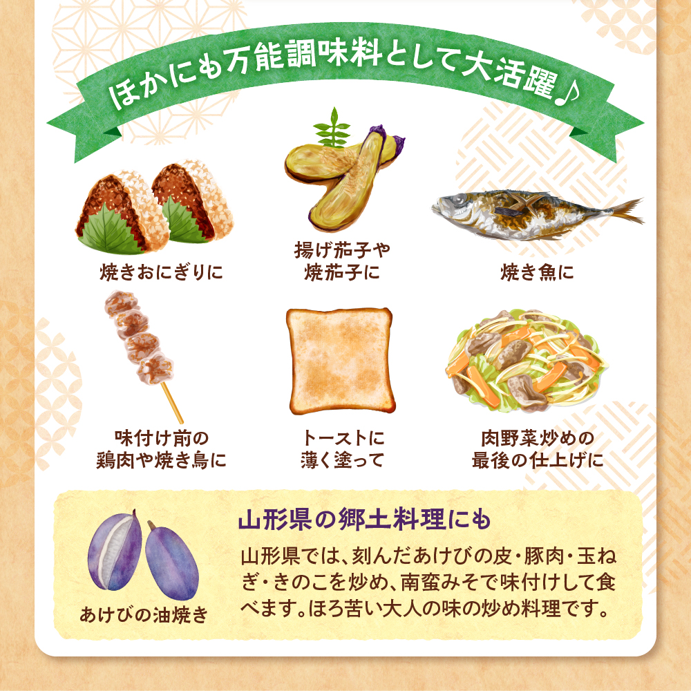 やまがた満願成就みそ3袋セット【食彩遊膳 まる梅】