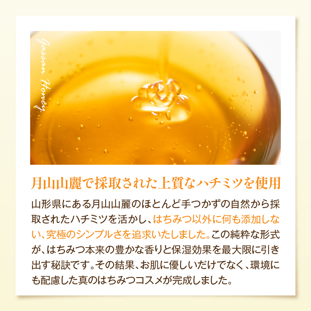 日本ミツバチからの贈り物　花ノ結び　コスメ3点セット [ka047-001]
