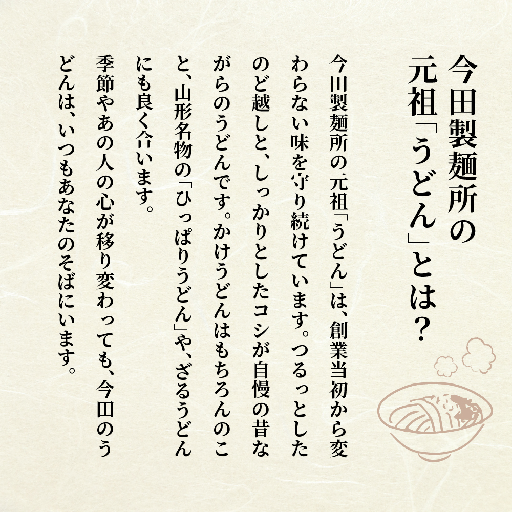 72人前！【 創業136年】老舗 「今田製麺 」の奴そばとうどん詰合せ（ 乾麺 ）280g×各12把