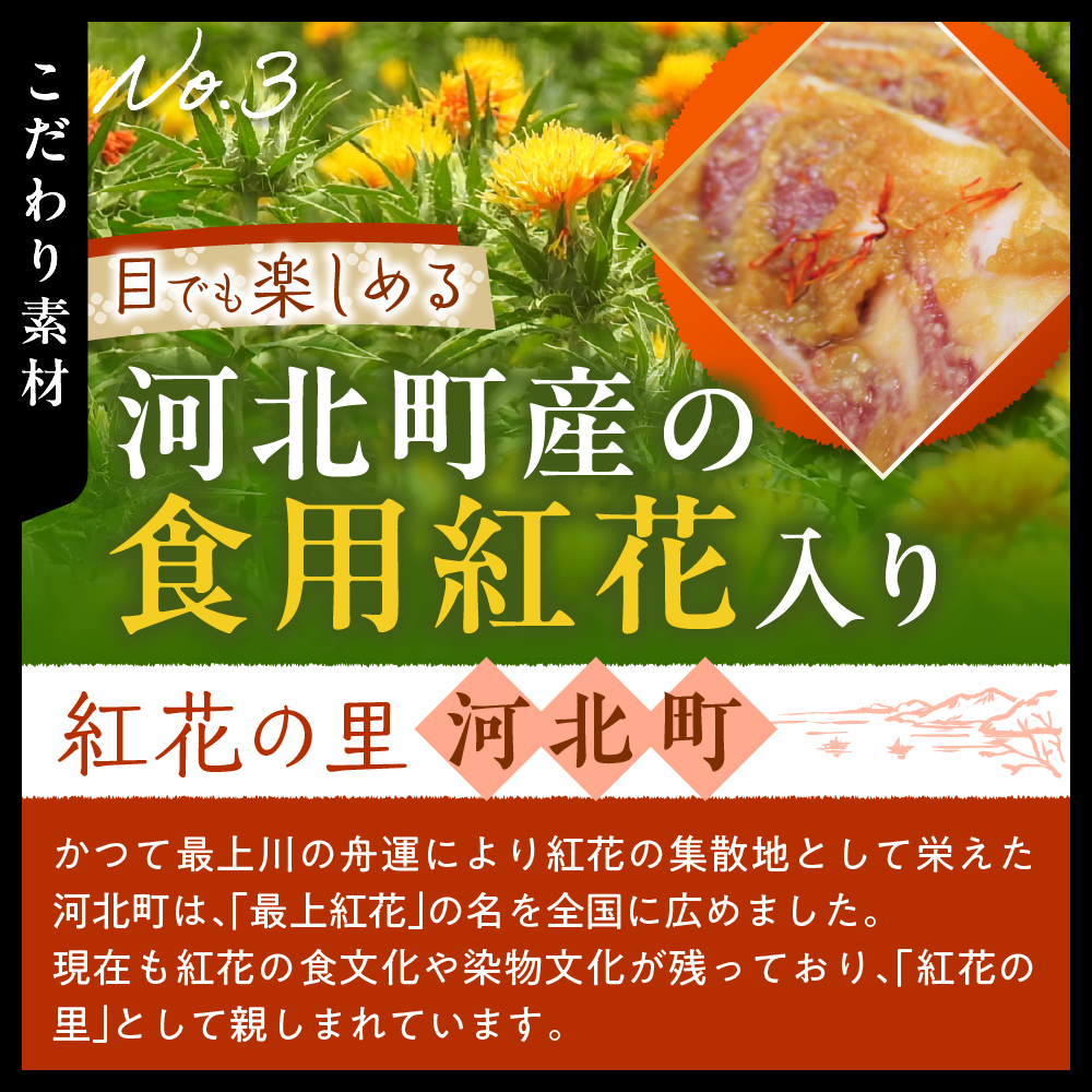 河北 紅花 ふるさ 豚 （ ふるさとん）計 750ｇ ( 約 250g × 3パック ) 山形県 産 豚 ロース と 山形県 河北町 産の 原料 にこだわった 逸品！