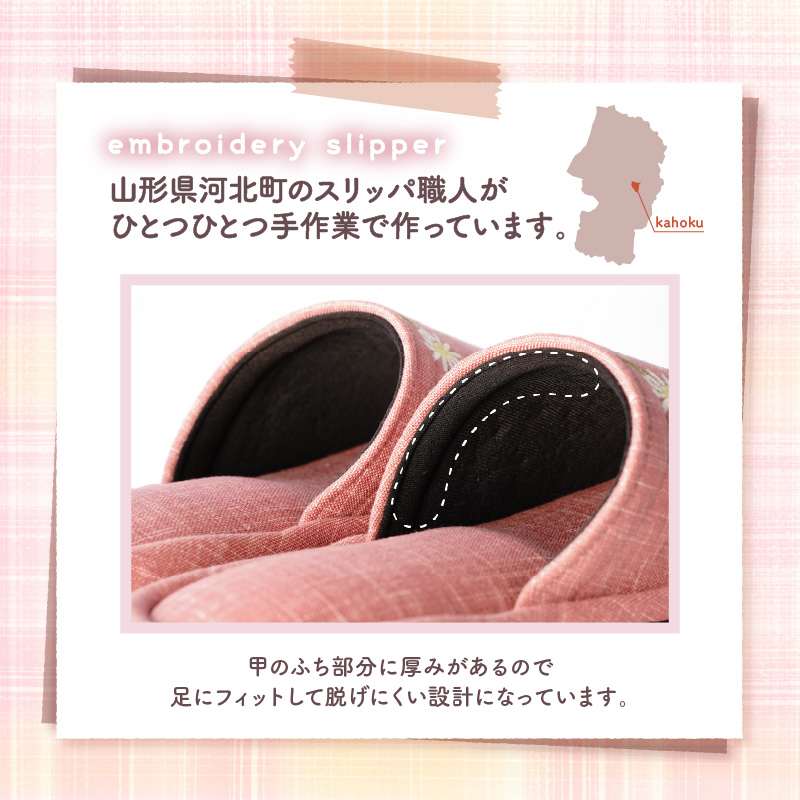【Mサイズ・ベージュ】刺繍マーガレットスリッパ 1足 ka034-026-be【河内スリッパ】