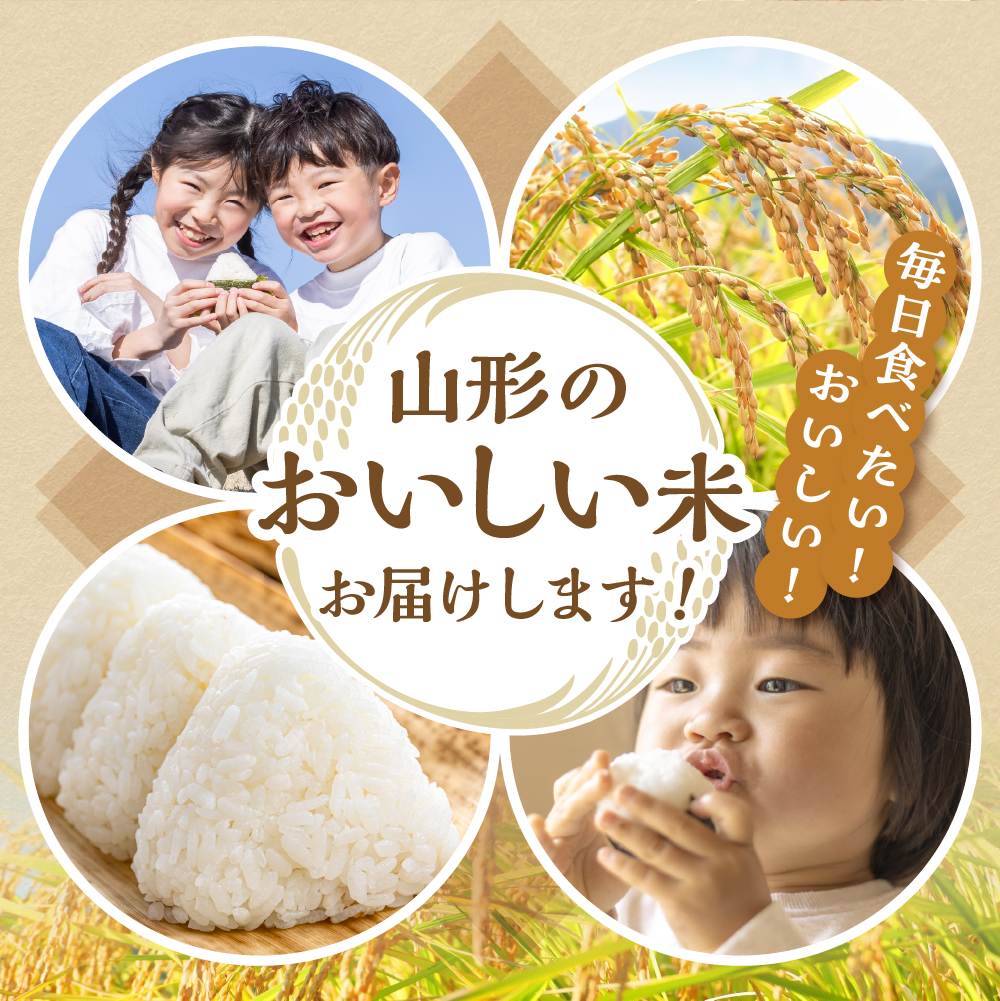 つや姫 はえぬき 雪若丸 コシヒカリ お米3合(450g)×ペットボトル4本 バラエティーセット 山形県河北町産【米COMEかほく協同組合】