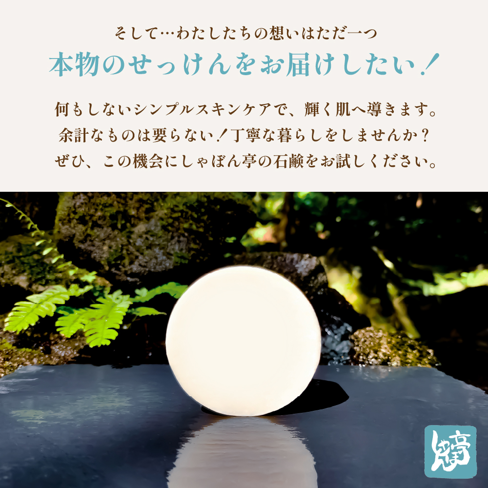 湧水石鹸 さくらんぼ＆ラフランス 16個 湧水と果汁・果肉を使った山形限定コールドプロセス石鹸【水進化粧】