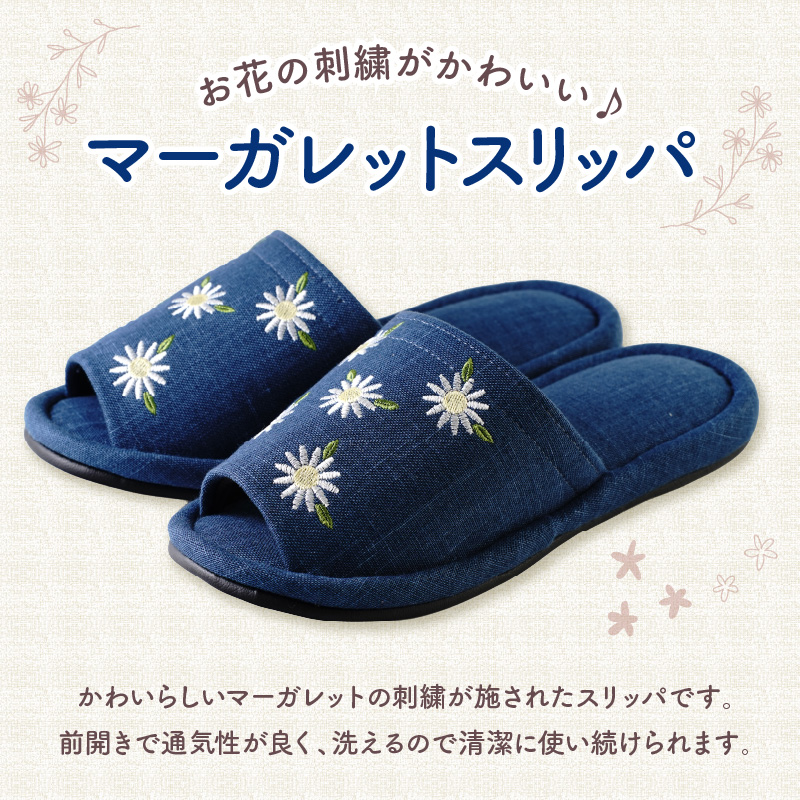 【Mサイズ・ブルー】刺繍マーガレットスリッパ 1足 ka034-026-bl【河内スリッパ】