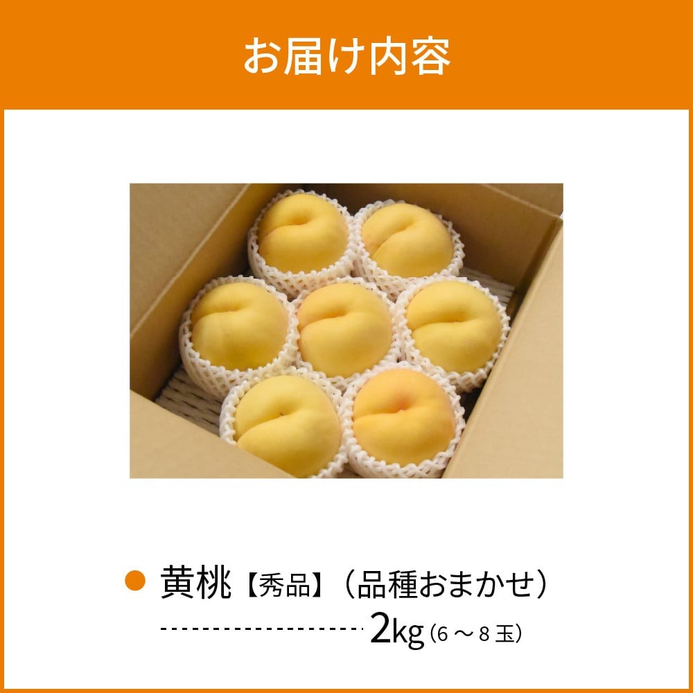 ã什å8幎ç£ã黿¡ åçš®ããŸãã 2kg (6ïœ8çååŸ) ã®ããç®±å
¥ ç§å å±±åœ¢çæ²³åçºç£ ã山圢eLabã ka074-027-r8