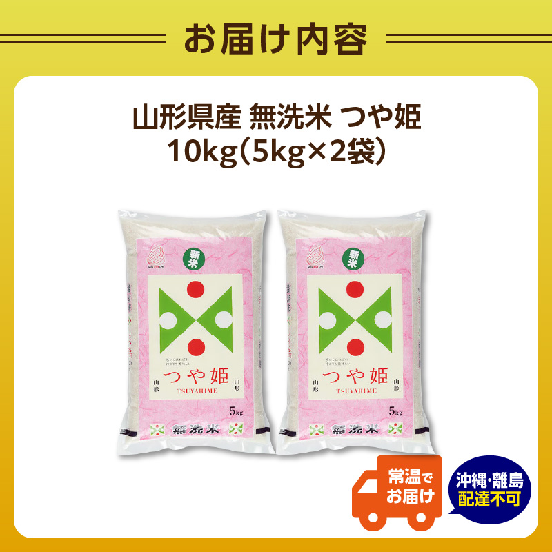 山圢çç£ ç¡æŽç±³ 什å7å¹Žç£ ã€ãå§« 10kgïŒ5kgÃ2è¢ïŒã山圢çç£ BG粟米補æ³ã