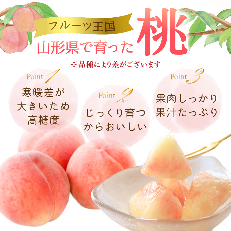 ≪先行受付≫ froSchがお届けするおまかせ白桃 約2kg 【2026年7月下旬より順次発送予定】