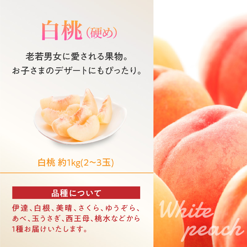 《先行受付》桃とシャインマスカットの詰合せ【2026年9月頃より順次発送予定】