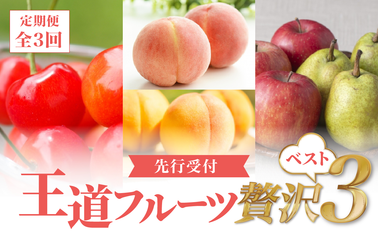 ãå
è¡åä»ãçéãã«ãŒãèŽ
æ²¢ãã¹ãïŒãå®æäŸ¿å
š3åã