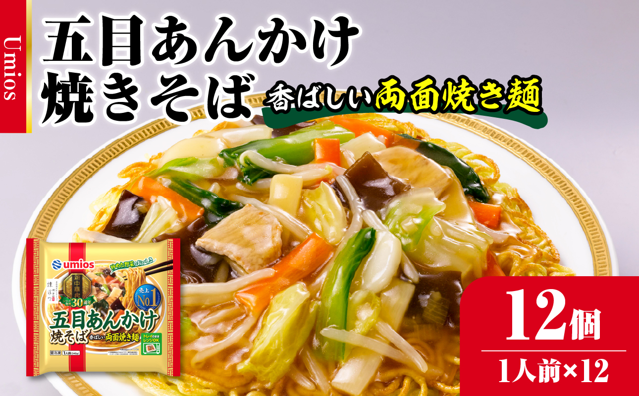 Umios 蜀キ蜃埼」溷刀 莠皮岼縺ゅs縺九¢辟シ縺昴ー 1莠コ蜑催12蛟句・