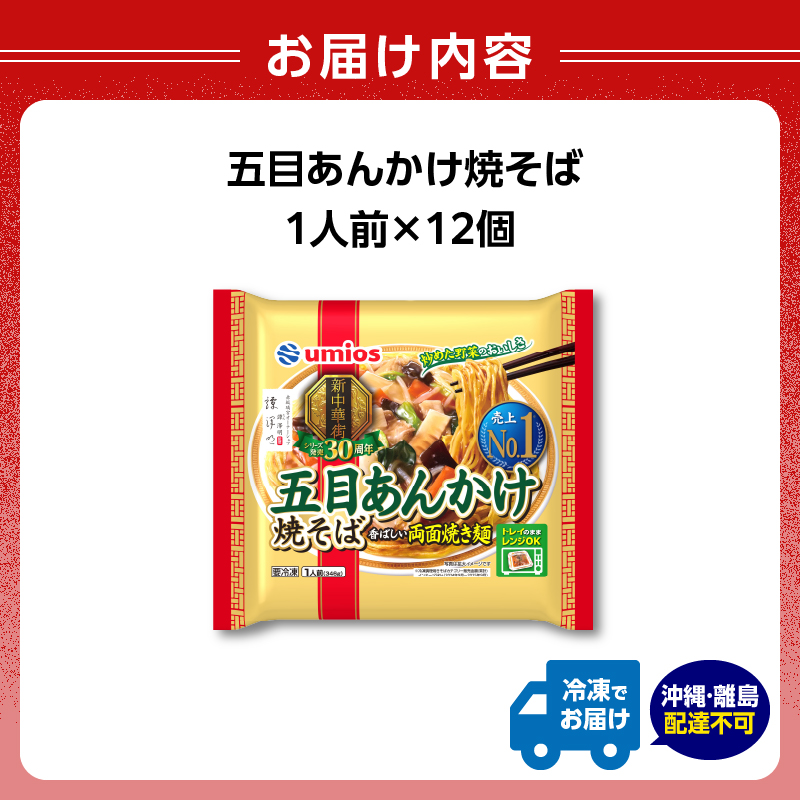 Umios 蜀キ蜃埼」溷刀 莠皮岼縺ゅs縺九¢辟シ縺昴ー 1莠コ蜑催12蛟句・