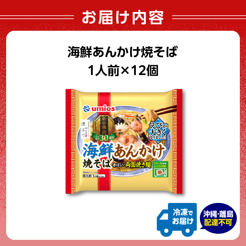 Umios 蜀キ蜃埼」溷刀 豬キ魄ョ縺ゅs縺九¢辟シ縺昴ー 1莠コ蜑催12蛟句・