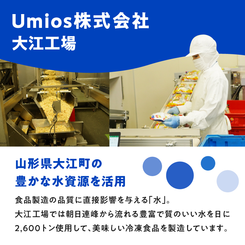 Umios å·åé£å WILDish çã«ã«ãçŒèãã ïŒäººåÃ16åå
¥ã