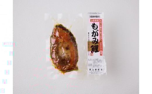 最上鯉屋 ふるさとセット（もがみ鯉4切れ、にしん甘露煮3枚、にしん昆布巻2本）