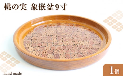 桃の実　象嵌盆　9寸