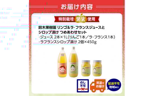 ãªã³ãŽïŒã©ã»ãã©ã³ã¹ãžã¥ãŒã¹ãšã·ãããæŒ¬ããã€ããããã»ããããªã³ãŽãžã¥ãŒã¹ãã©ã»ãã©ã³ã¹ãžã¥ãŒã¹1Lå1æ¬ãã©ã»ãã©ã³ã¹ã·ãããæŒ¬ã450gÃ2åã