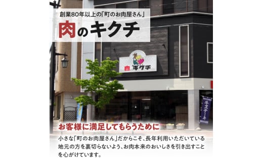 肉のキクチ 山形県産紅花入 特製若鶏ハーブソテー 10枚セット