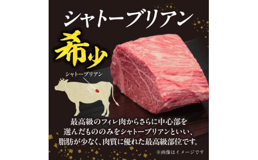 山形牛シャトーブリアン 150gｘ2 【肉の小林】