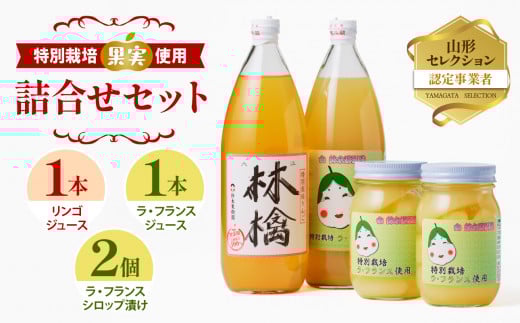 ãªã³ãŽïŒã©ã»ãã©ã³ã¹ãžã¥ãŒã¹ãšã·ãããæŒ¬ããã€ããããã»ããããªã³ãŽãžã¥ãŒã¹ãã©ã»ãã©ã³ã¹ãžã¥ãŒã¹1Lå1æ¬ãã©ã»ãã©ã³ã¹ã·ãããæŒ¬ã450gÃ2åã