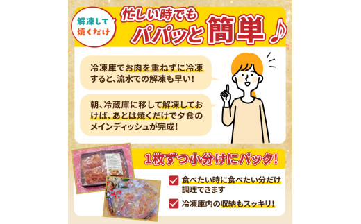 肉のキクチ 山形県産紅花入 特製若鶏ハーブソテー 10枚セット