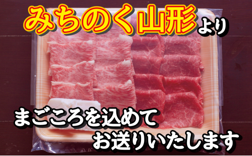 肉のキクチ 山形牛 モモすき焼き用 赤身霜降りミックス 280g