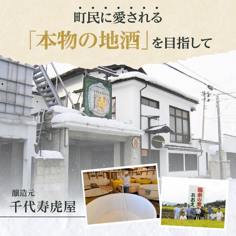 日本酒 大江錦本醸造2升　