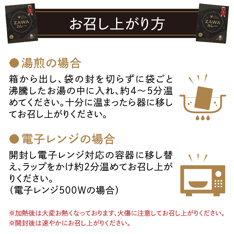 ããŠãZAWAã«ã¬ãŒïŒããŸããå°é¶æçŸœå
1æ¬å
¥ãïŒ 4è¢