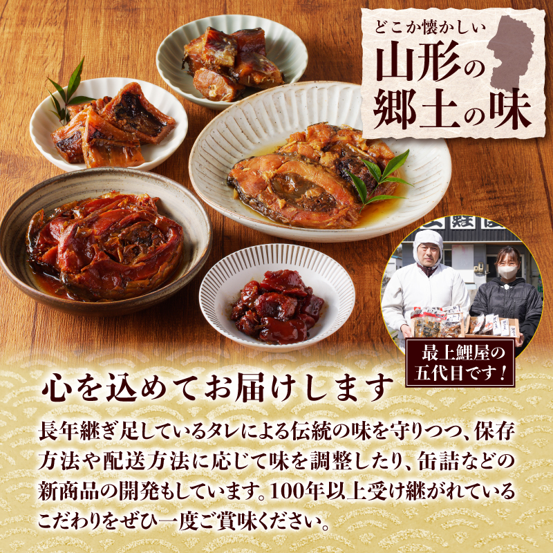 最上鯉屋  鮎の甘露煮5尾（1尾×5袋）