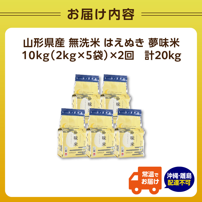 ã2ã¶æå®æäŸ¿ã山圢çç£ ç¡æŽç±³ 什å7å¹Žç£ ã¯ãã¬ã 倢å³(ç±³å¬ç å¯çå
è£
) 10kg(2kgÃ5è¢)Ã2ã¶æ(èš20kg)ã山圢çç£ BG粟米補æ³ã