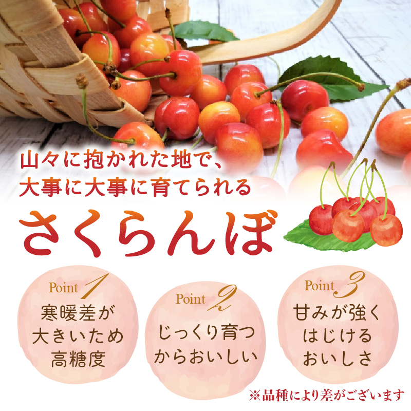 《先行受付》「赤い宝石」おまかせさくらんぼ 200ｇ×4Ｐ【2026年6月頃より順次発送予定】
