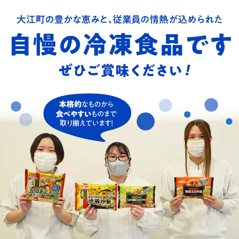 マルハニチロ 冷凍食品 横浜あんかけラーメン 1人前×12個入