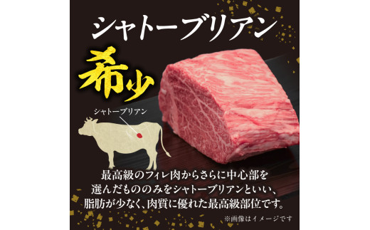 山形牛シャトーブリアン 金塊ブロック 450g  【肉の小林】