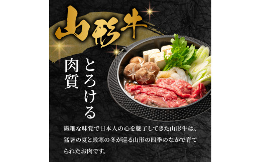 山形牛肩ロースすき焼用 350g 【高橋畜産食肉株式会社】