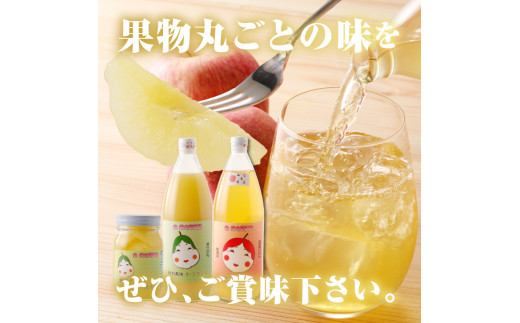 リンゴ＆ラ・フランスジュースとシロップ漬け　つめあわせセット【リンゴジュース、ラ・フランスジュース1L各1本、ラ・フランスシロップ漬け450g×2個】