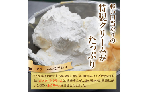 蝶谷の生パイ　20個セット