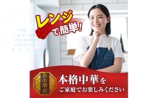 マルハニチロ 冷凍食品 横浜あんかけラーメン 1人前×12個入