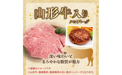 肉のキクチ 山形牛入 特製ハンバーグ 12枚セット