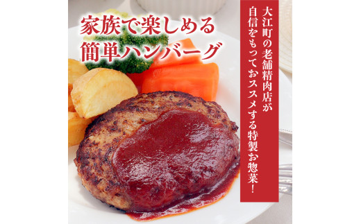 肉のキクチ 山形牛入 特製ハンバーグ 12枚セット