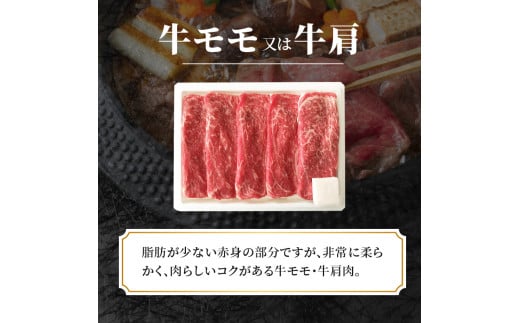 山形牛赤身すき焼用 400g【高橋畜産食肉株式会社】