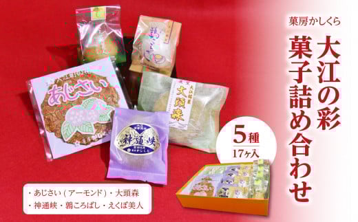 闖捺袷縺九@縺上i縲螟ァ豎溘ョ蠖ゥ 5遞ョ17繝カ蜈・ 闖灘ュ占ゥー繧∝粋繧上○