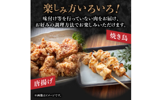 やまがた地鶏「モモ肉」 2袋