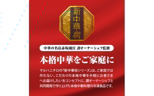 マルハニチロ 冷凍食品 横浜あんかけラーメン 1人前×12個入