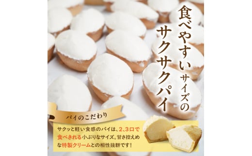 蝶谷の生パイ　10個セット