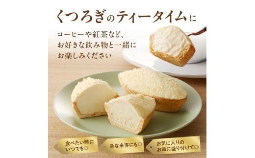 蝶谷の生パイ　20個セット