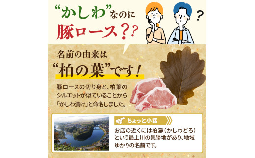肉のキクチ 伝統の味 かしわ漬け 22枚セット