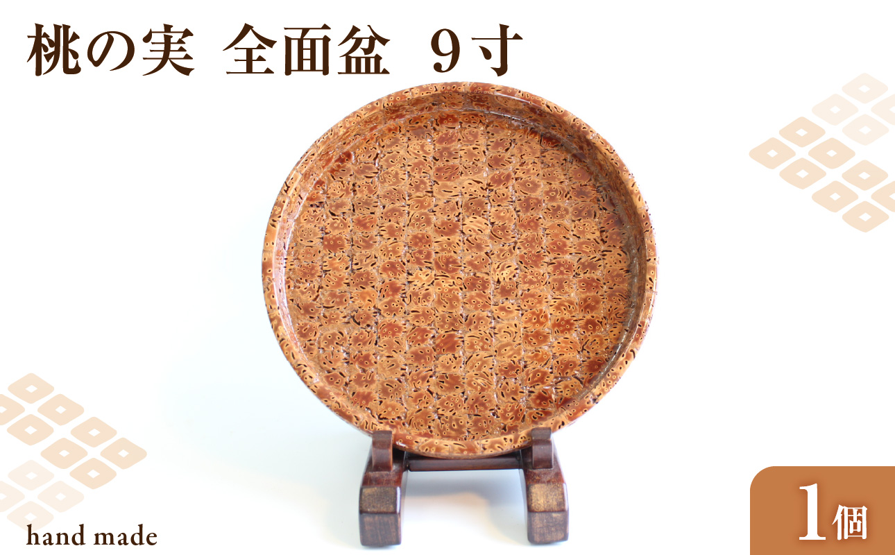 桃の実　全面盆　９寸